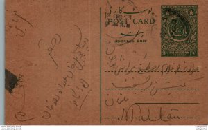 Pakistan Postal Stationery 9p to Multan