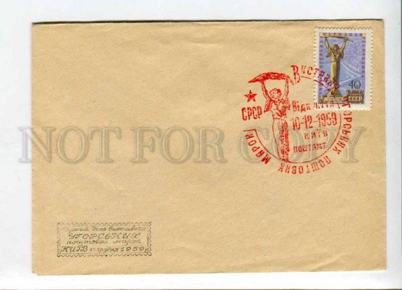 297613 USSR 1959 year Kiev philatelic exhibition Ugric stamps COVER