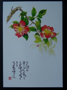 SUMMER CAMELLIA Paintings Poems by Japanese Disabled Artist Tomihiro Hoshino PC