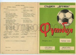498176 USSR 1988 Football Soccer Druzhba Maykop Volgar Astrakhan program 4 pages