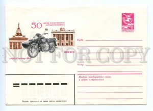 486739 USSR 1984 year Shatikhin motorcycle IZH Jupiter 4K Izhevsk postal COVER