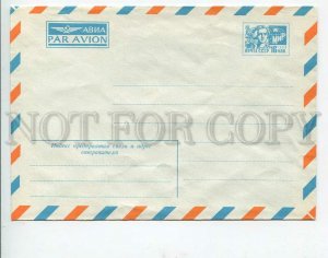 437196 USSR 1976 year airmail postal COVER PEACE PIGEON stamp