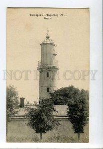 3079125 RUSSIA LIGHTHOUSE in Taganrog Vintage russian PC