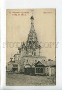 3160427 Russia YAROSLAVL Church of the Nativity Vintage PC