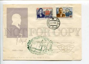 297735 USSR 1960 year writer Anton Chekhov silhouette COVER w/ perfin