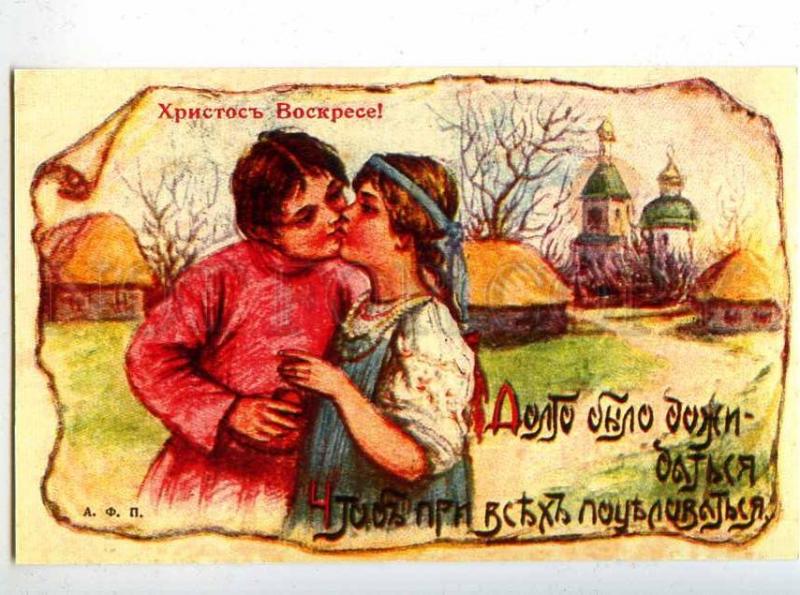 199489 RUSSIA EASTER by A.F.P. old postcard