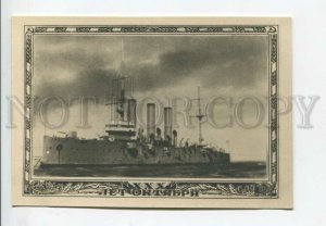 435854 1947 Leningrad October Revolution Cruiser Aurora Lenfotohudozhnik