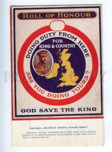 223455 WWI BRITISH WORLD WAR POSTERS Union russian postcard