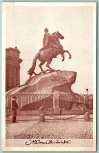 Equestrian Statue Peter The Great St Petersburg Russia UNP DB Postcard J12