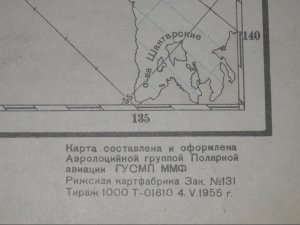 255892 USSR 1955 year polar aviation BIG Blank map of Arctic