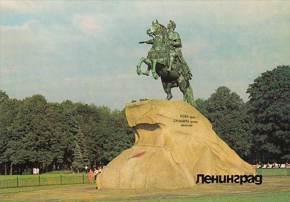 Russia Nehuhspag Petro Catharina Monument