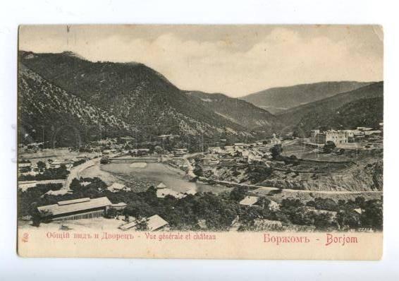 158828 Georgia BORJOMI Borjom Palace View BRIDGE Vintage PC