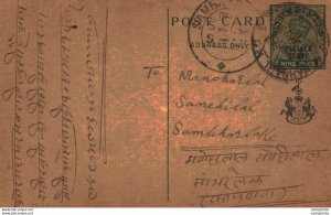 India Postal Patiala Stationery George V 9p Sambhar Lake cds