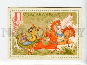 3083960 X-MAS Horses TROIKA old Russian Colorful PC NEW YEAR