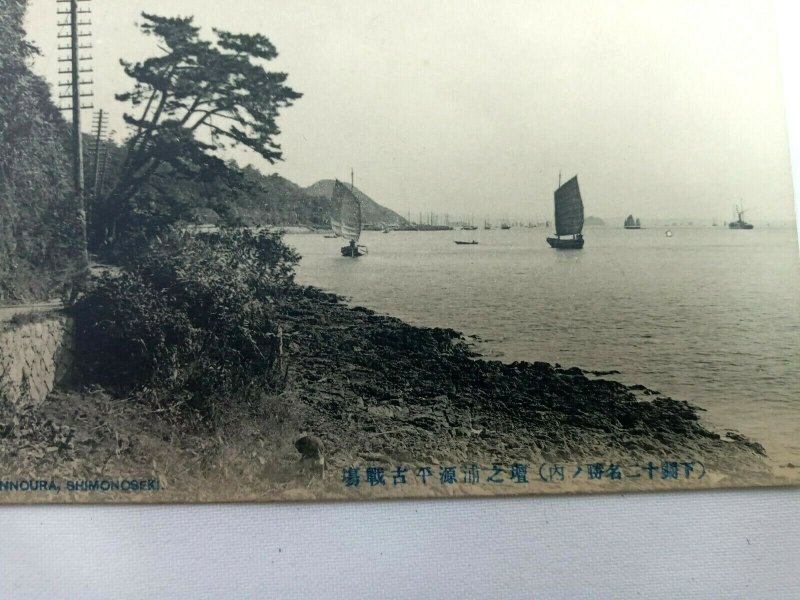 Vintage Postcard Dannoura Shimonoseki Scene of Water and Sail Boats Japan