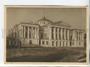 463001 Museum-Estate Ostankino Southern facade of theater palace edition 10000