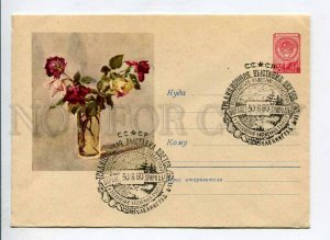 408023 USSR 1960 year Kupetsio Roses flowers postal COVER