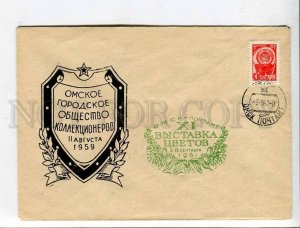 407952 USSR 1959 year 11 flower show Omsk Club COVER