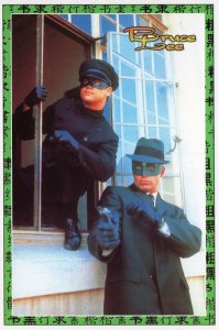 Bruce Lee The Green Hornet Kato Fight Scene Movie Postcard