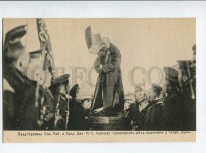 3137778 Russia PETROGRAD demonstration Sailors & CHKHEIDZE OLD