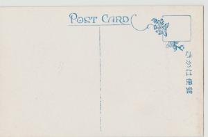 Japan Mount Fuji Postcard