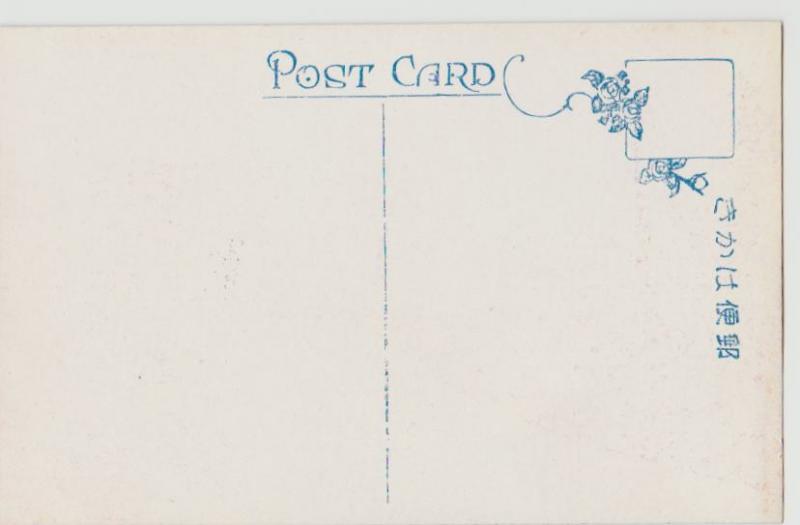 Japan Mount Fuji Postcard