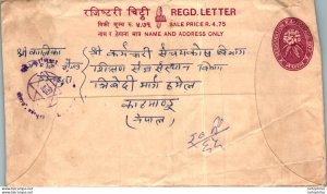 Nepal Postal Stationery Flower Star