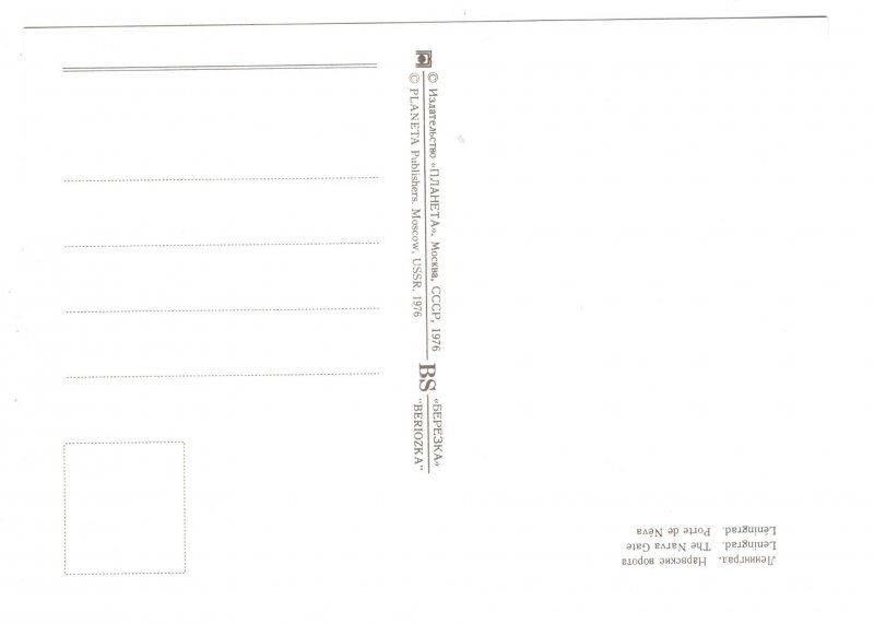 Narva Gate, Leningrad, Russia