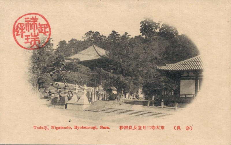 Japan Todaiji Nigatsudo Ryobensugi Nara 03.78