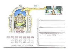 Post Office Issue  Postcard, 1977 Russia, NOYTA CCCP