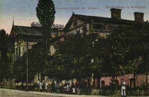 bulgaria, SOFIA SOPHIA Со́фия, Military School in Kniajevo (1922) Postcard