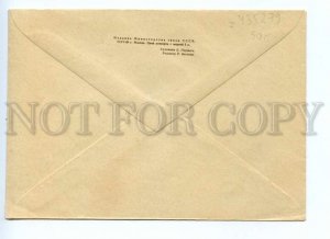 486613 USSR 1969 year Parmeev Estonia Narva Joesuu postal COVER