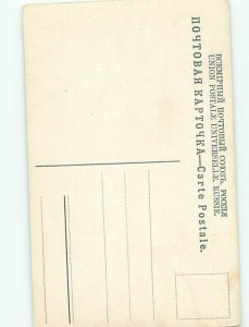 Divided-Back PRETTY WOMAN Risque Interest Postcard AA7789