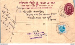 Nepal Postal Stationery Flower