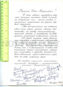 230452 USSR To Shpilberg greetings w/ autographs first violins