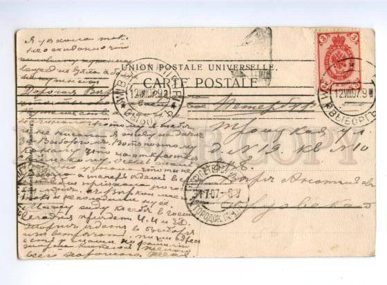 172923 FINLAND Saima kanal Vintage posted to Russia postcard