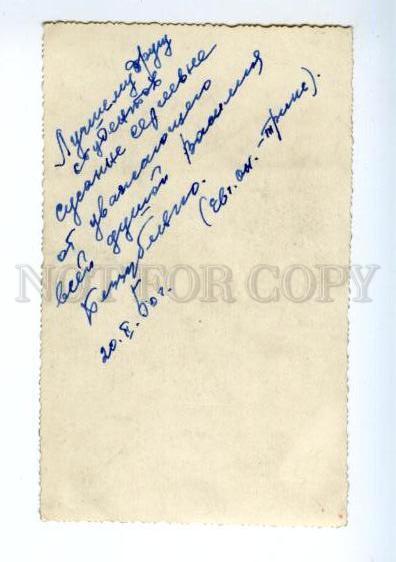 146790 BEZZUBENKO Russian OPERA Singer ONEGIN AUTOGRAPH PHOTO