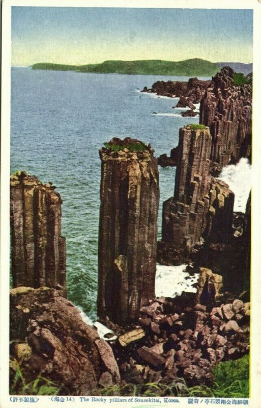 korea coree, The Giant Rock of Sonsekitei (1910s) Postcard (2)