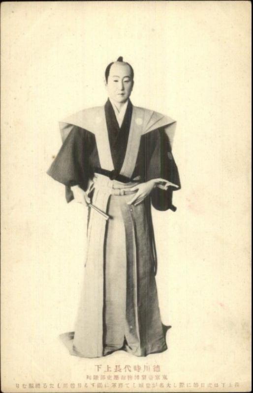 Japanese Man in Full Costume c1905 Postcard #2 