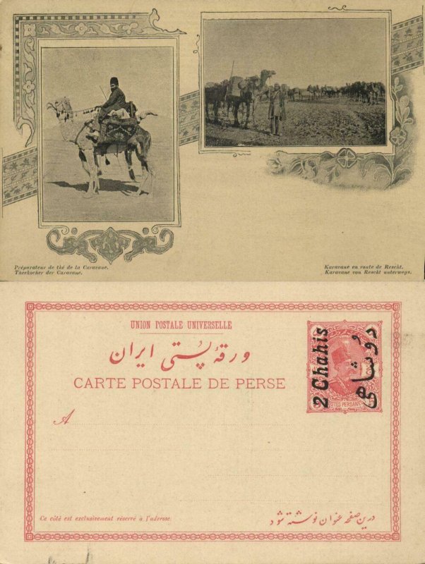 iran persia, RASHT RESCHT رشت, Camel Caravan with Tea Maker (1900s) Postcard