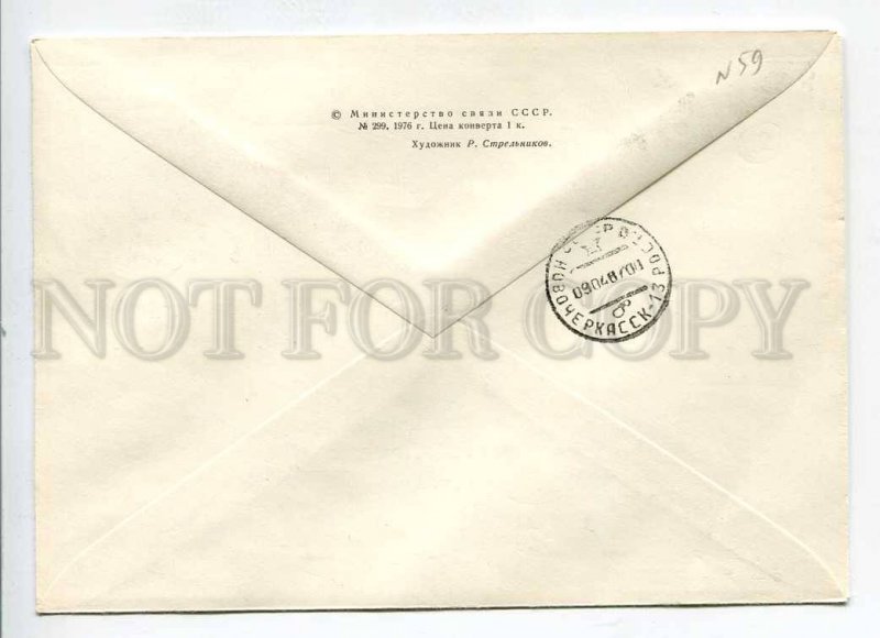 410682 1976 SPACE Intercosmos Polar station Pravda Island Dixon Day