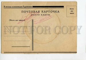 3132008 USSR Carity benefit Cotton Grower Turkmenistan Weaving