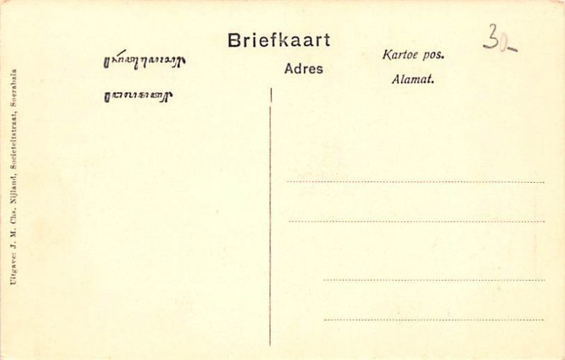 Poera te Sanoer Bali Indonesia, Republik Indonesia Unused 