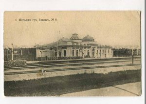 3072608 Byelorussia Mogilev Railway station TRAIN postmark #192