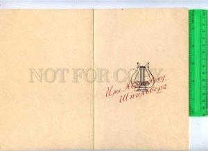 229341 USSR To Shpilberg greetings w/ autographs first violins