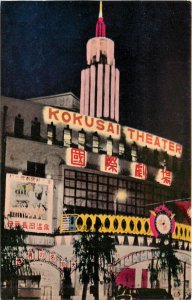 Vintage Postcard Kokusai Theater Asakusa, Taitō, Tokyo, Japan