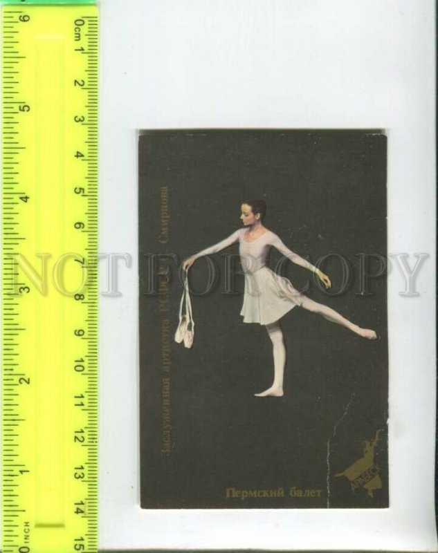 433563 USSR Perm ballet Smirnova advertising Telephone Plant Pocket CALENDAR