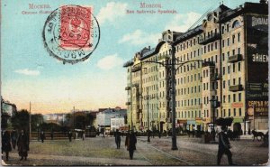 Russia Moscow Rue Sadowa Spasskaya Vintage Postcard C076