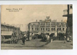 275924 RUSSIA VYAZMA Moscow Market Fruits Vintage SUVORIN #2