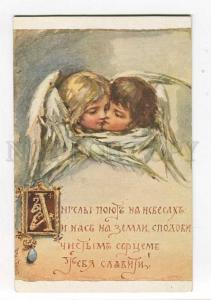 270141 Kiss of Winged ANGELS by Eliz BEM vintage Russian Lapin